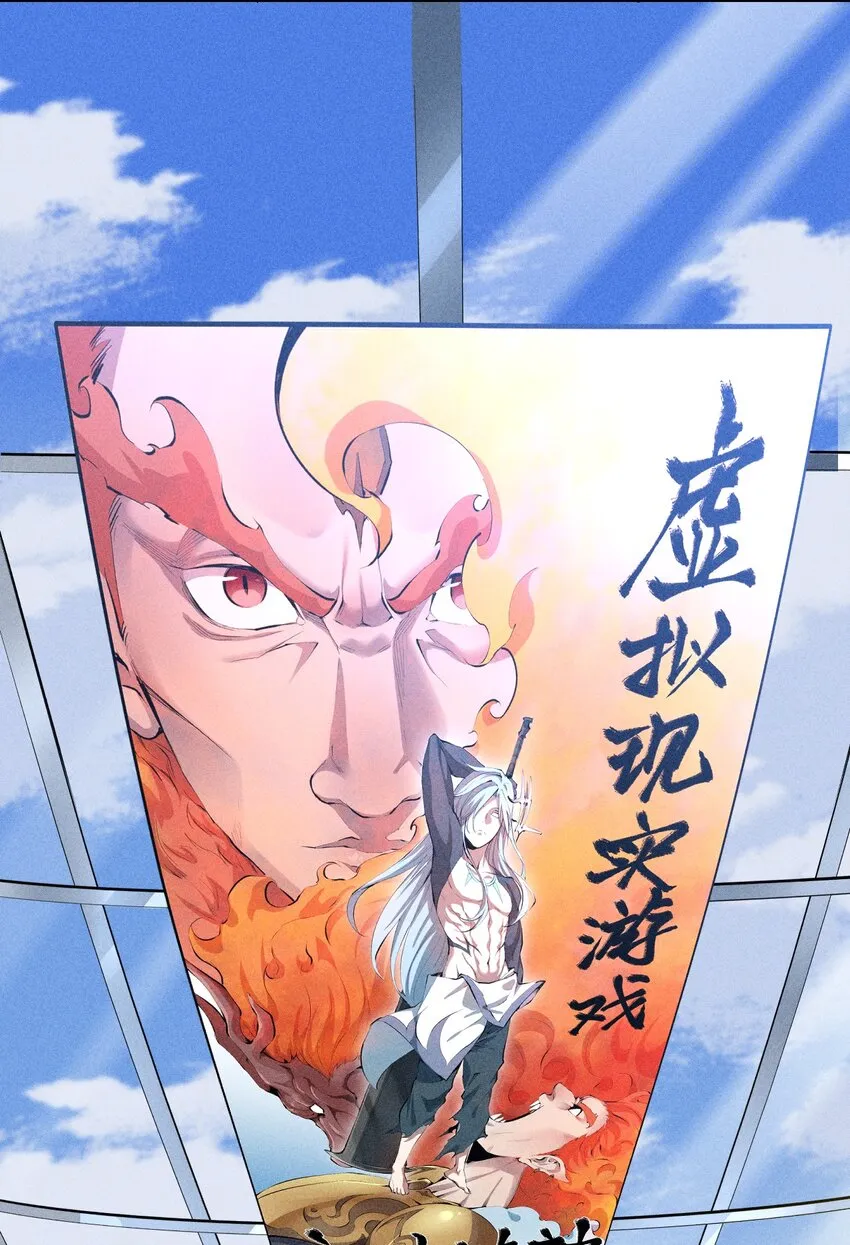 1 第一话 天秀开局？ 第11页