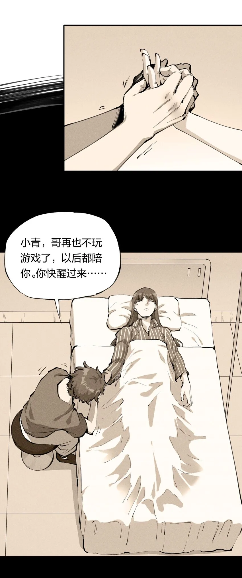 1 第一话 天秀开局？ 第15页