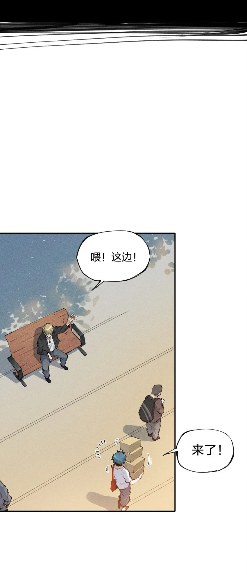 1 第一话 天秀开局？ 第16页
