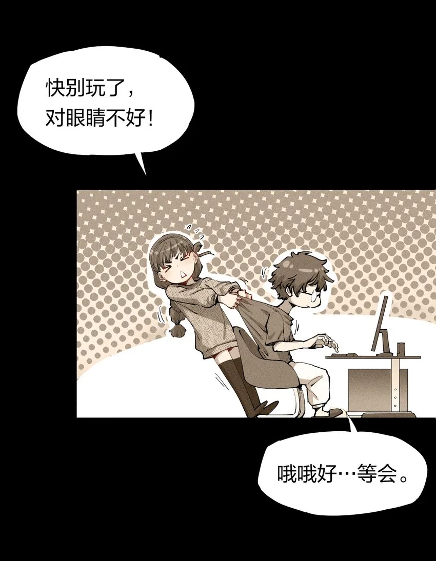 1 第一话 天秀开局？ 第36页