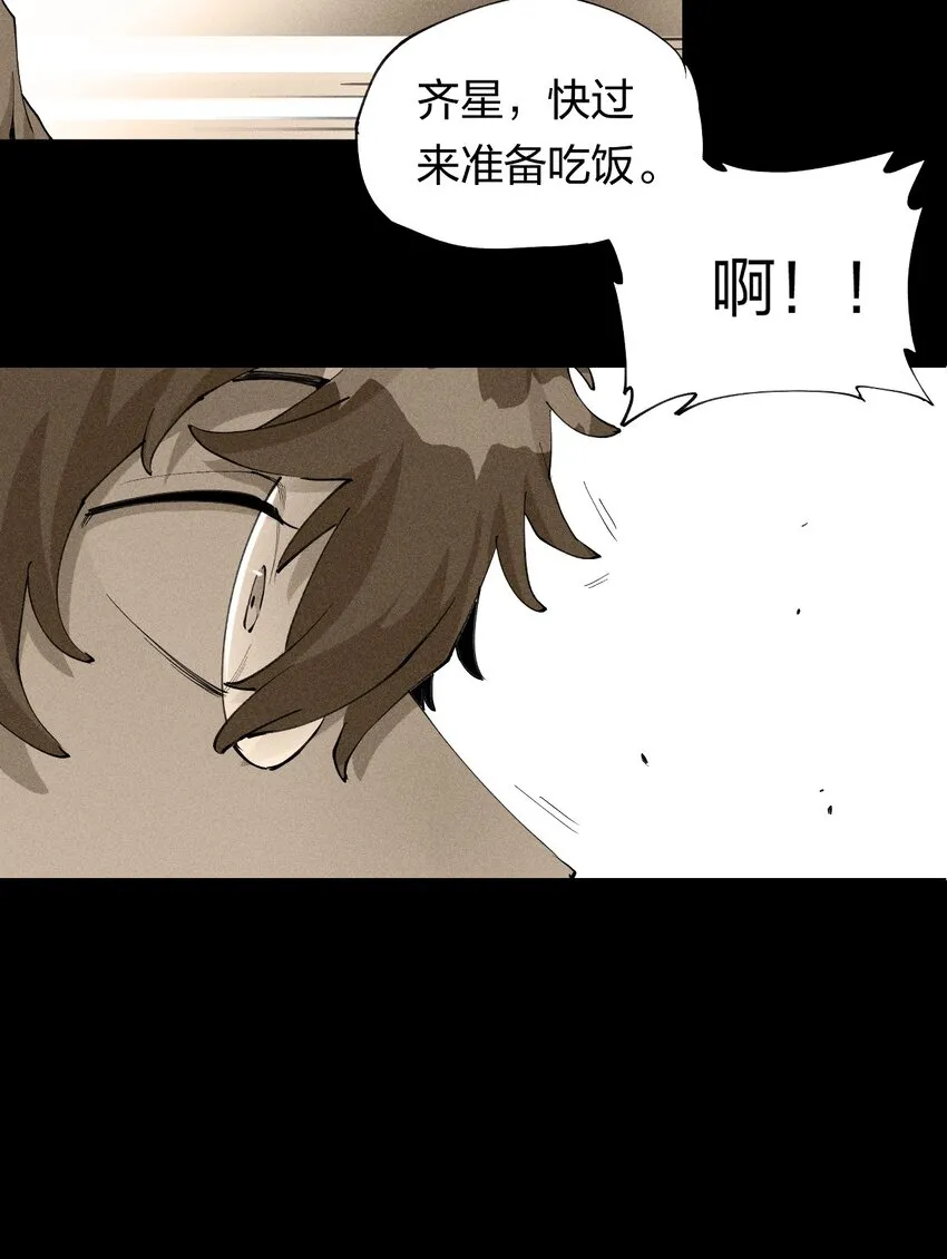 1 第一话 天秀开局？ 第38页
