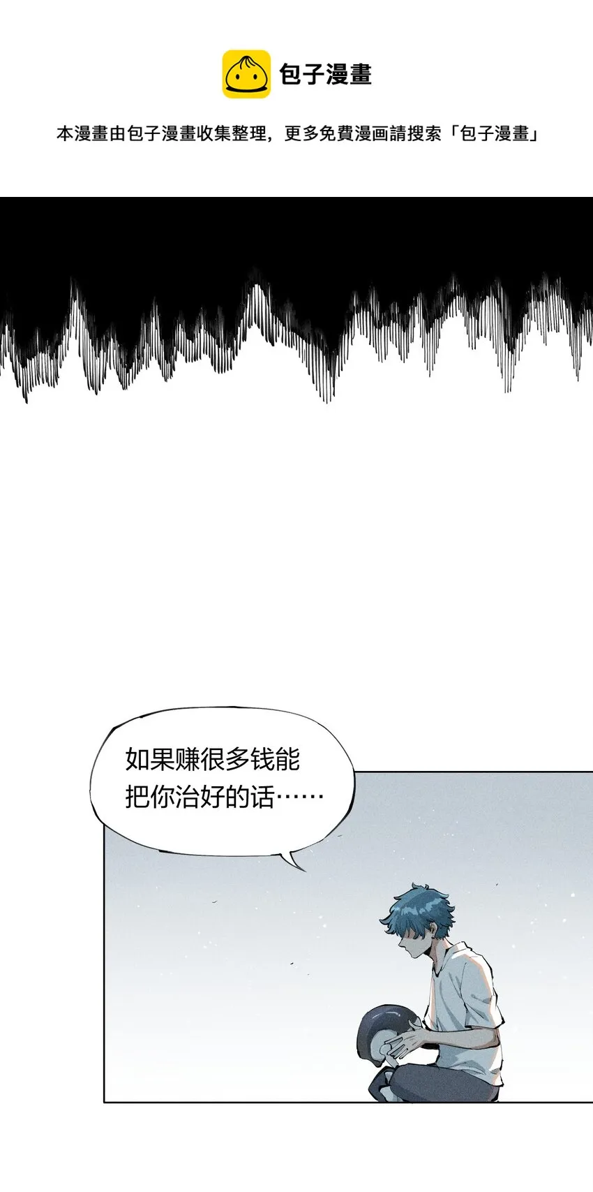 1 第一话 天秀开局？ 第41页