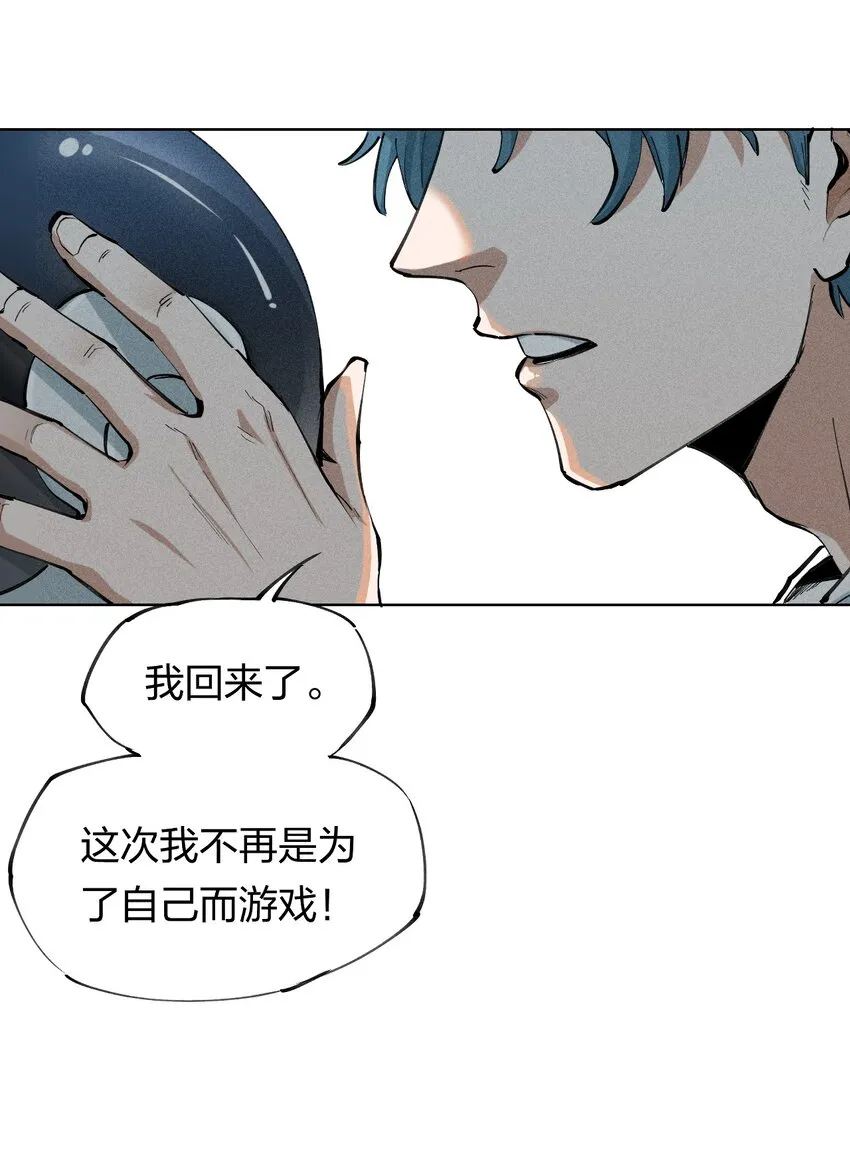 1 第一话 天秀开局？ 第42页