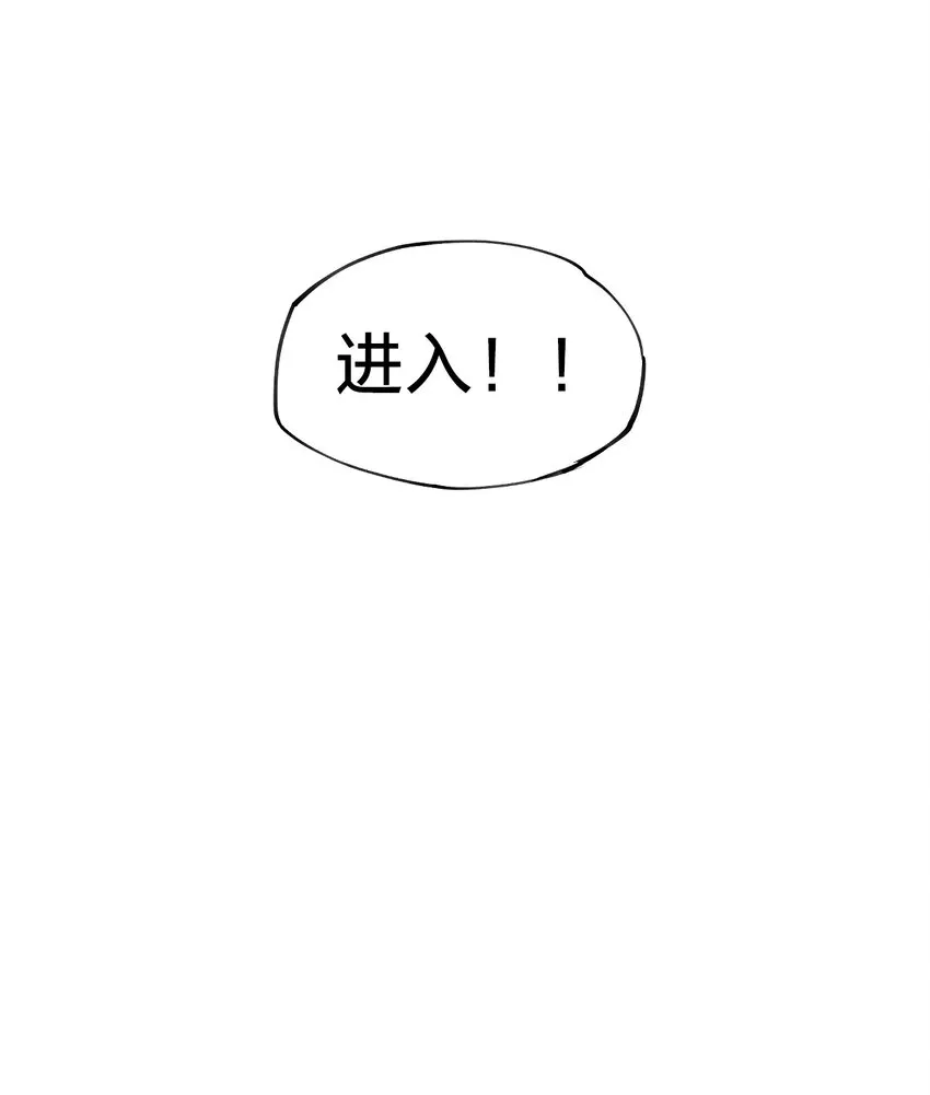 1 第一话 天秀开局？ 第43页