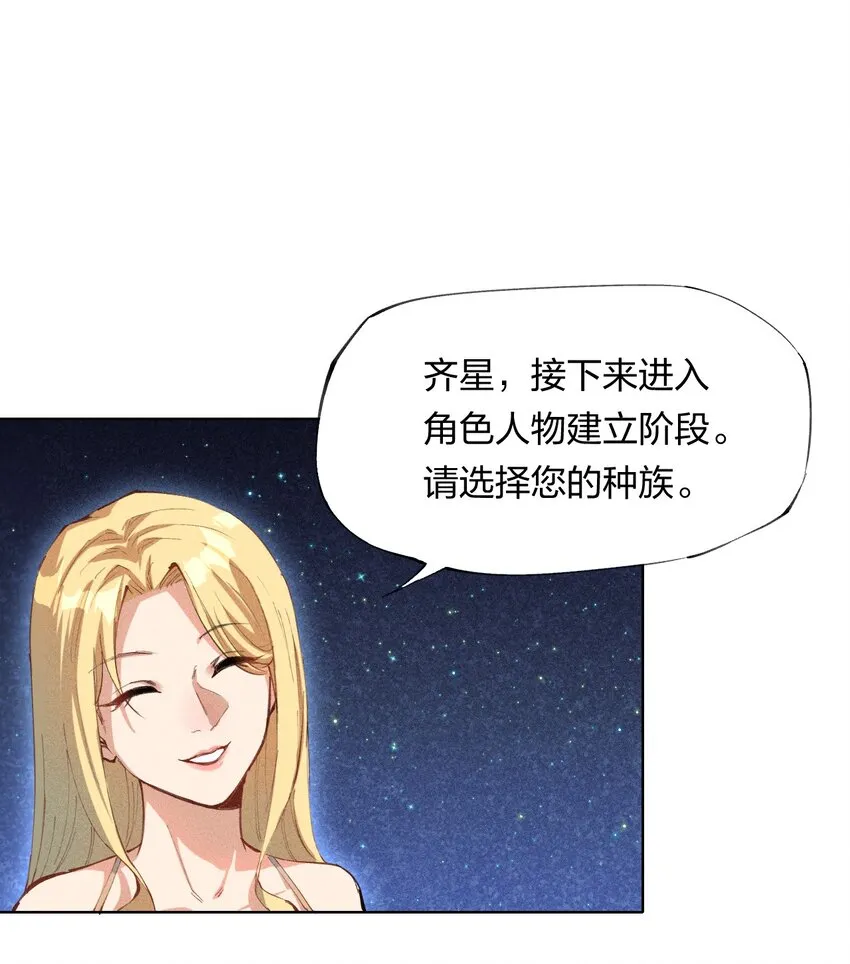 1 第一话 天秀开局？ 第60页
