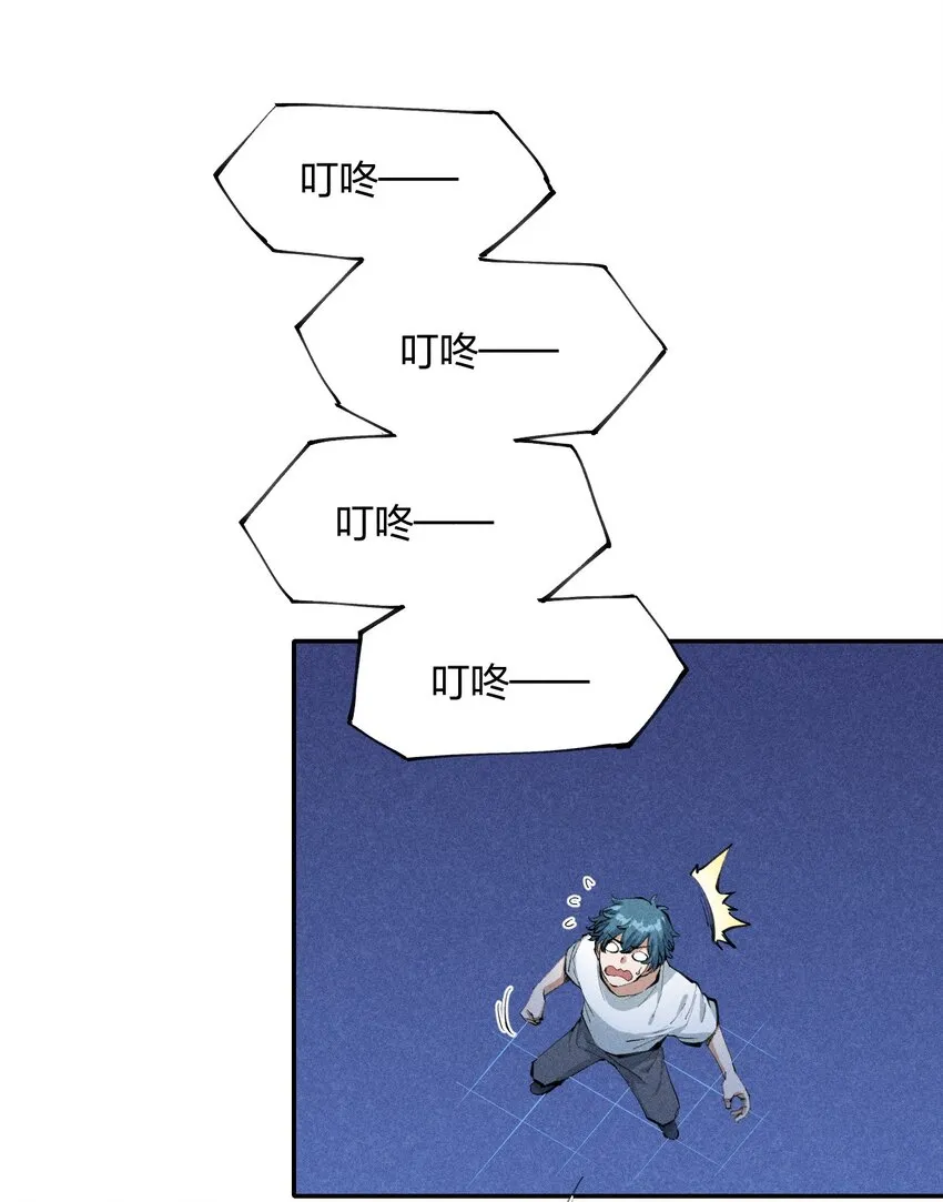 1 第一话 天秀开局？ 第68页