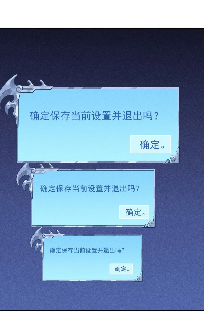 1 第一话 天秀开局？ 第70页