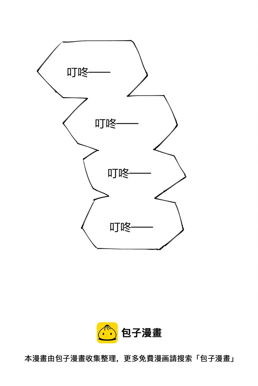 1 第一话 天秀开局？ 第73页