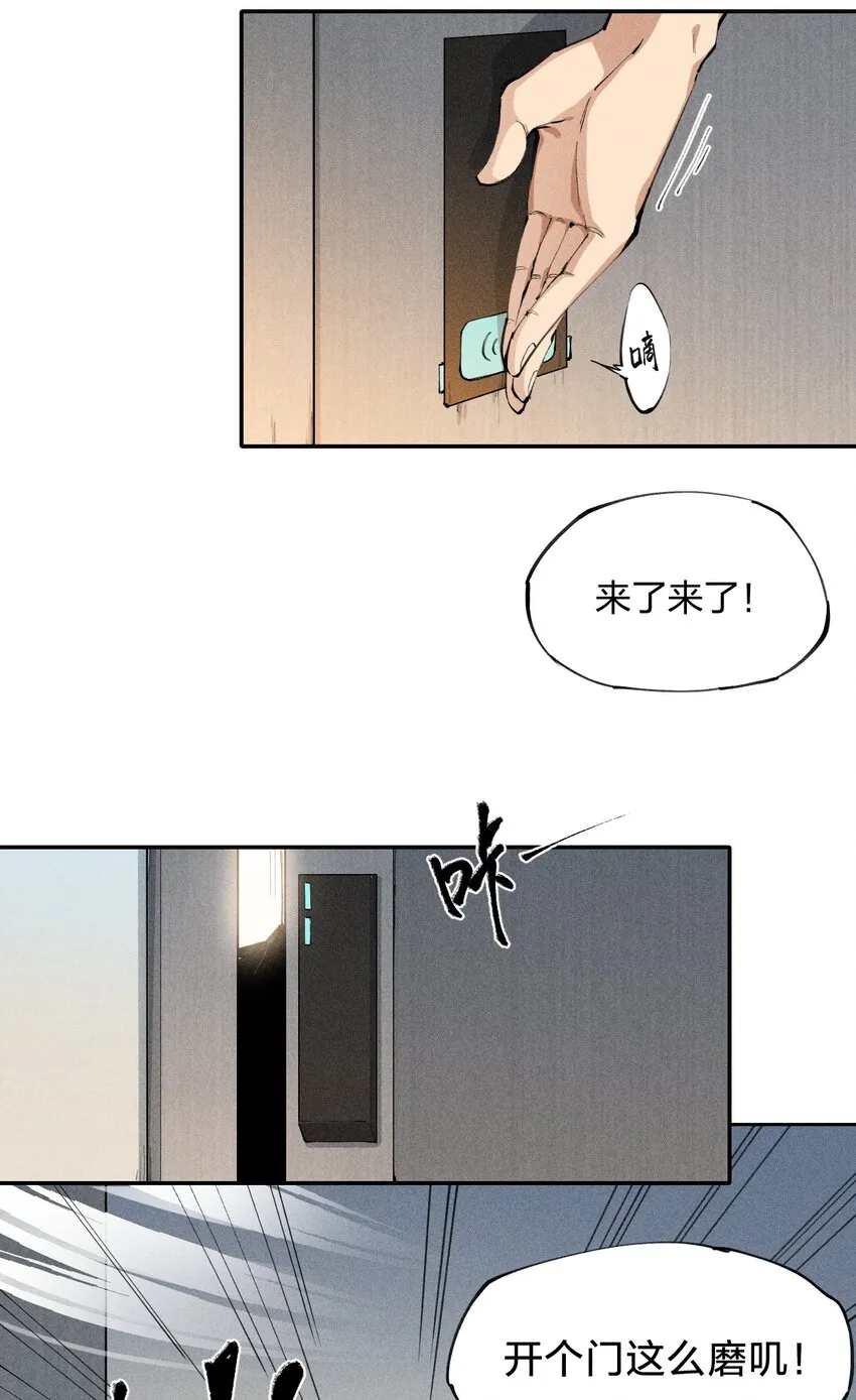 1 第一话 天秀开局？ 第74页