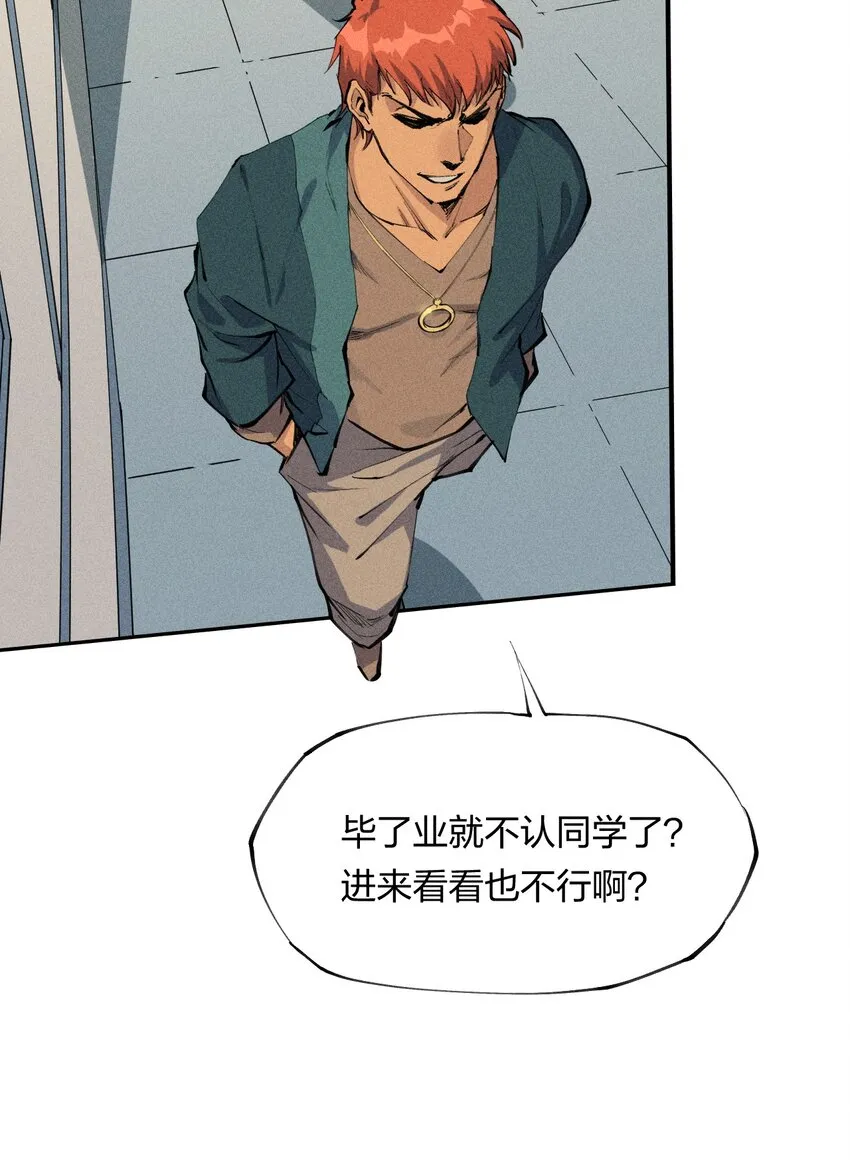 1 第一话 天秀开局？ 第82页