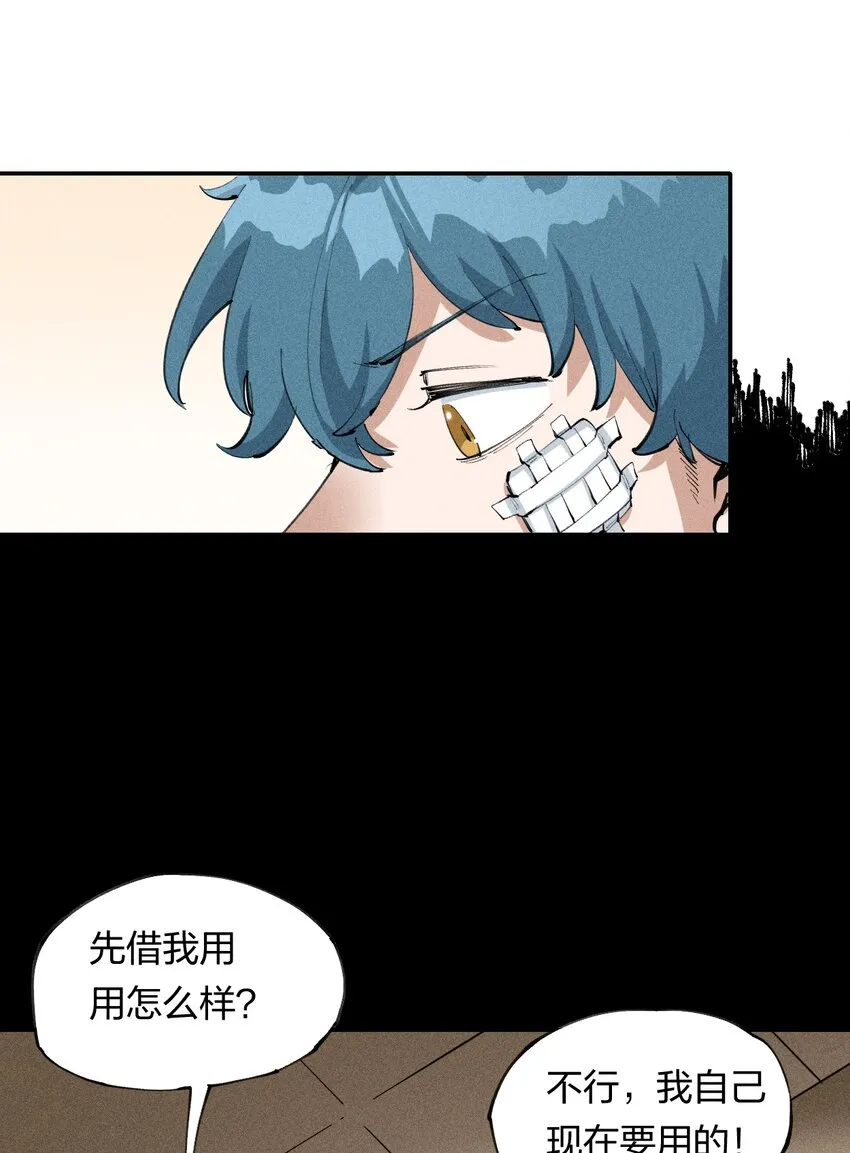 2 第二话 我海呢 第8页
