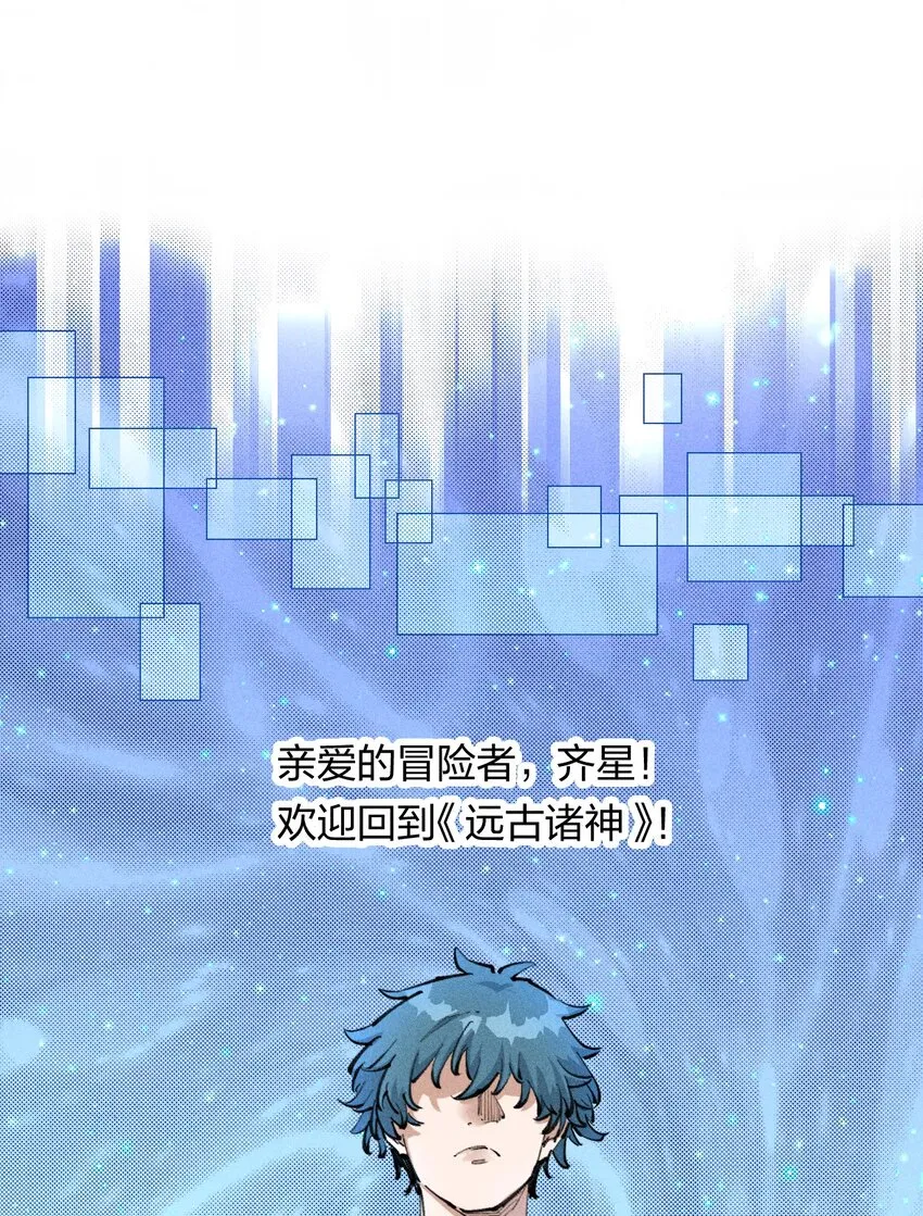 2 第二话 我海呢 第27页