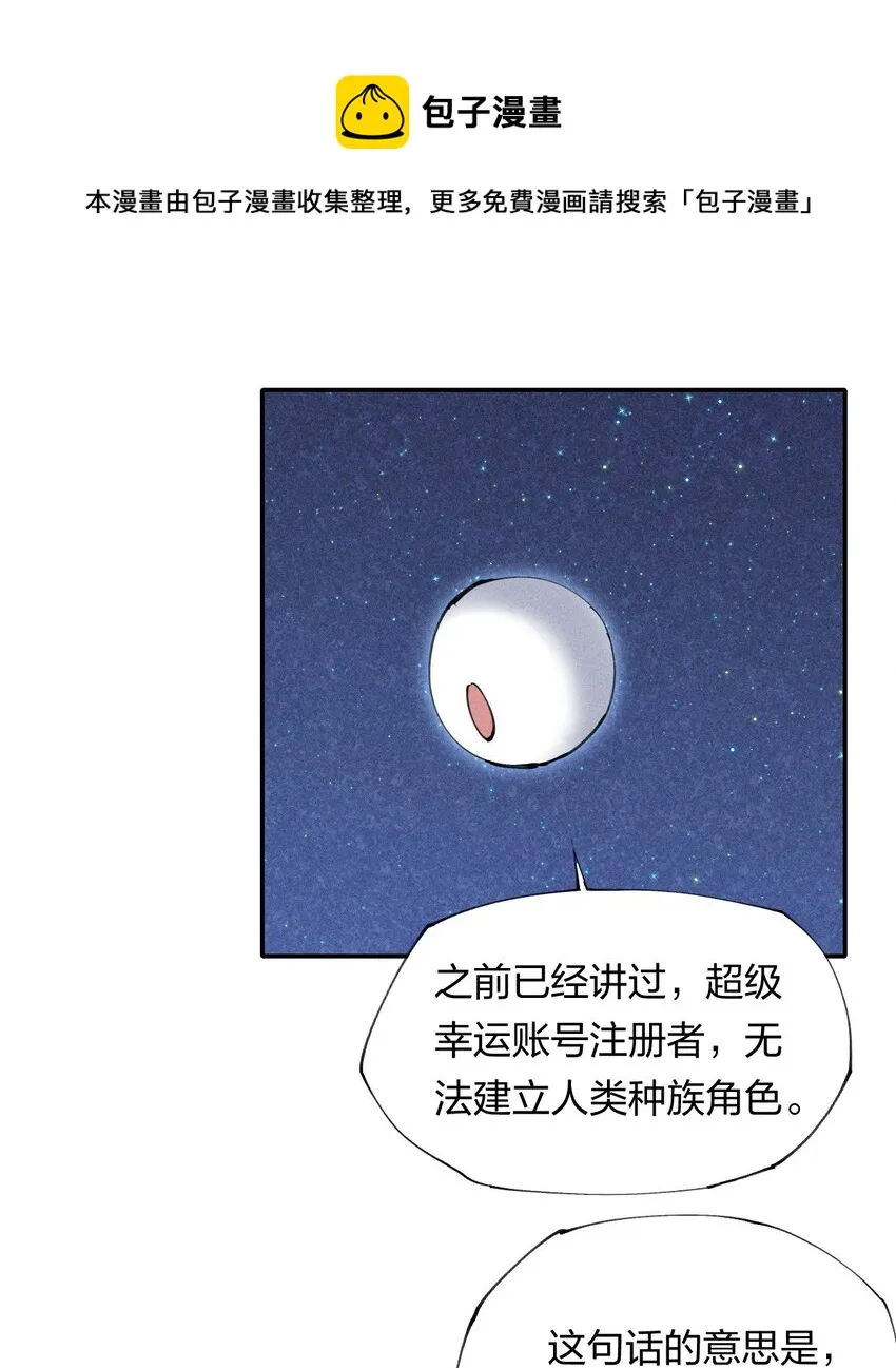 2 第二话 我海呢 第33页