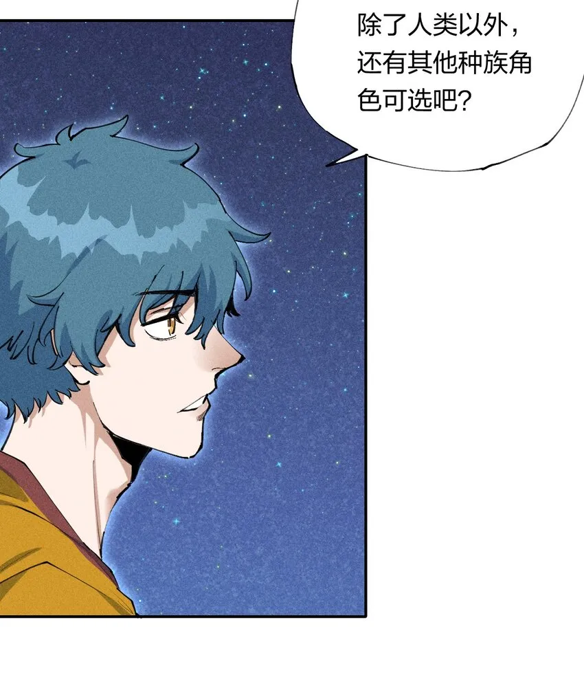 2 第二话 我海呢 第34页