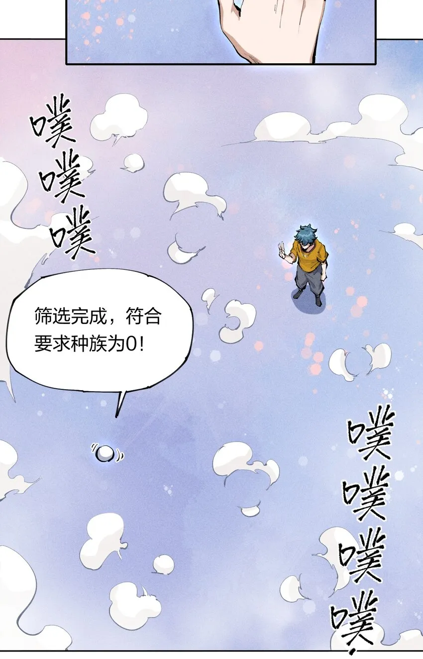 2 第二话 我海呢 第38页