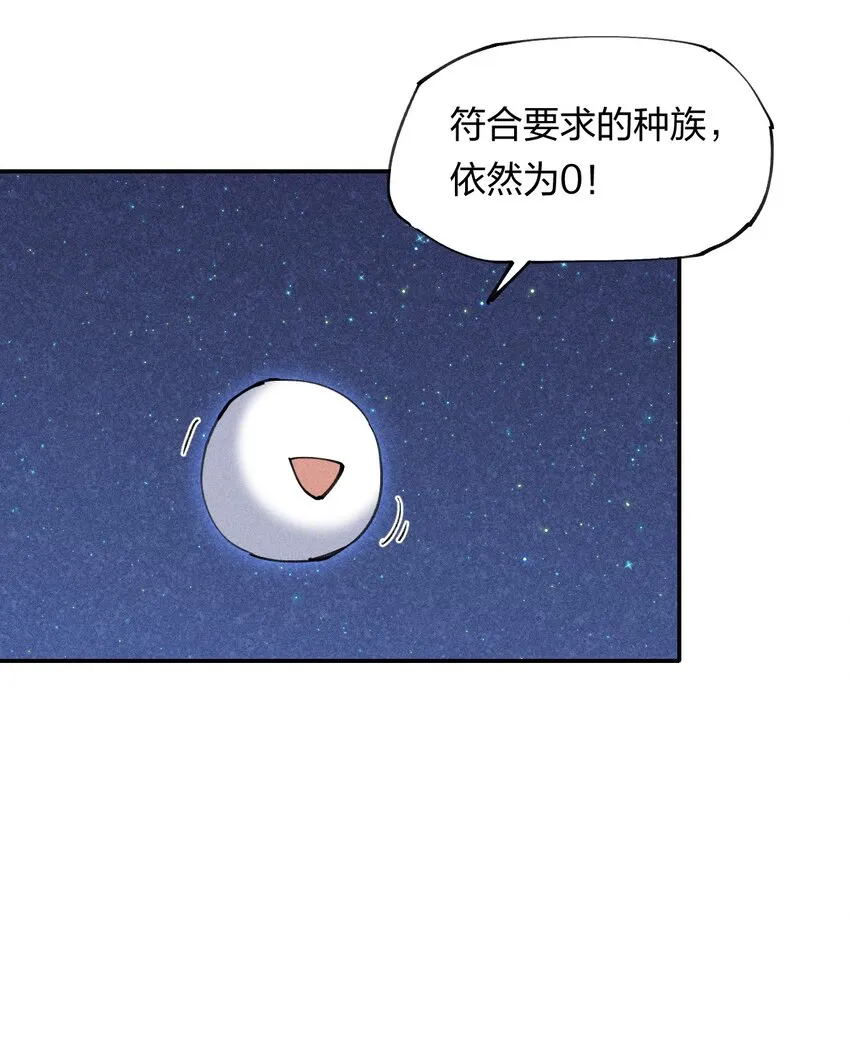 2 第二话 我海呢 第40页