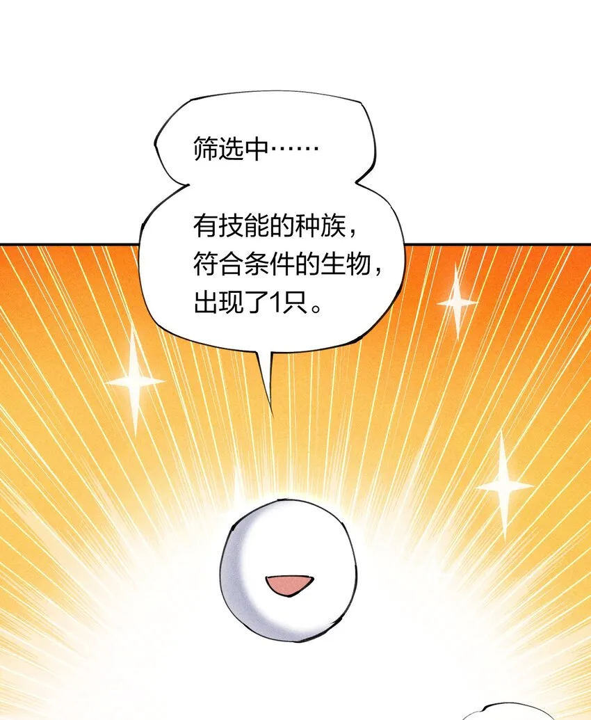 2 第二话 我海呢 第46页