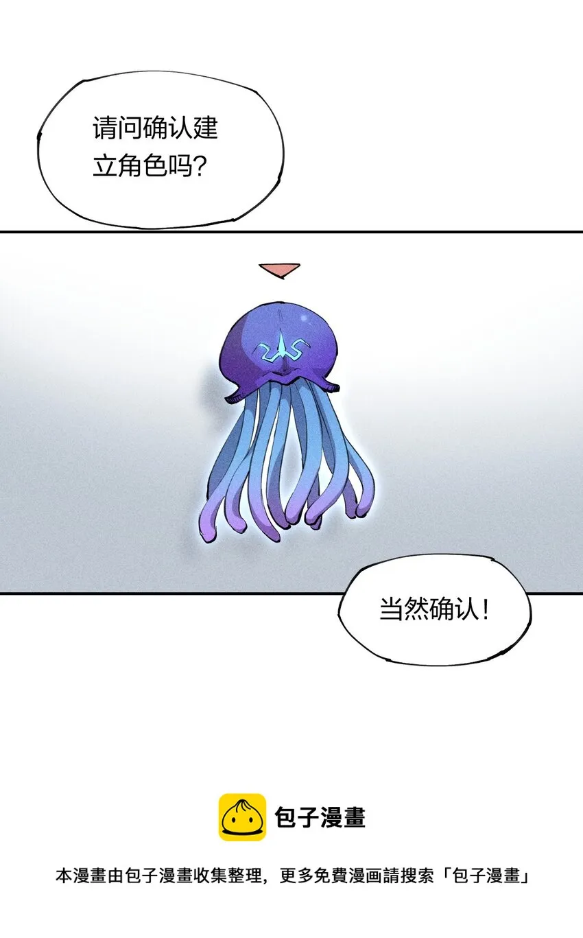 2 第二话 我海呢 第49页