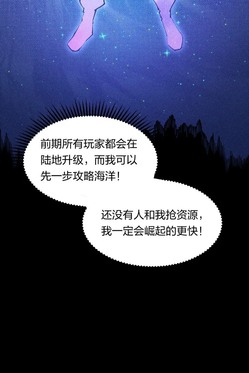 2 第二话 我海呢 第52页