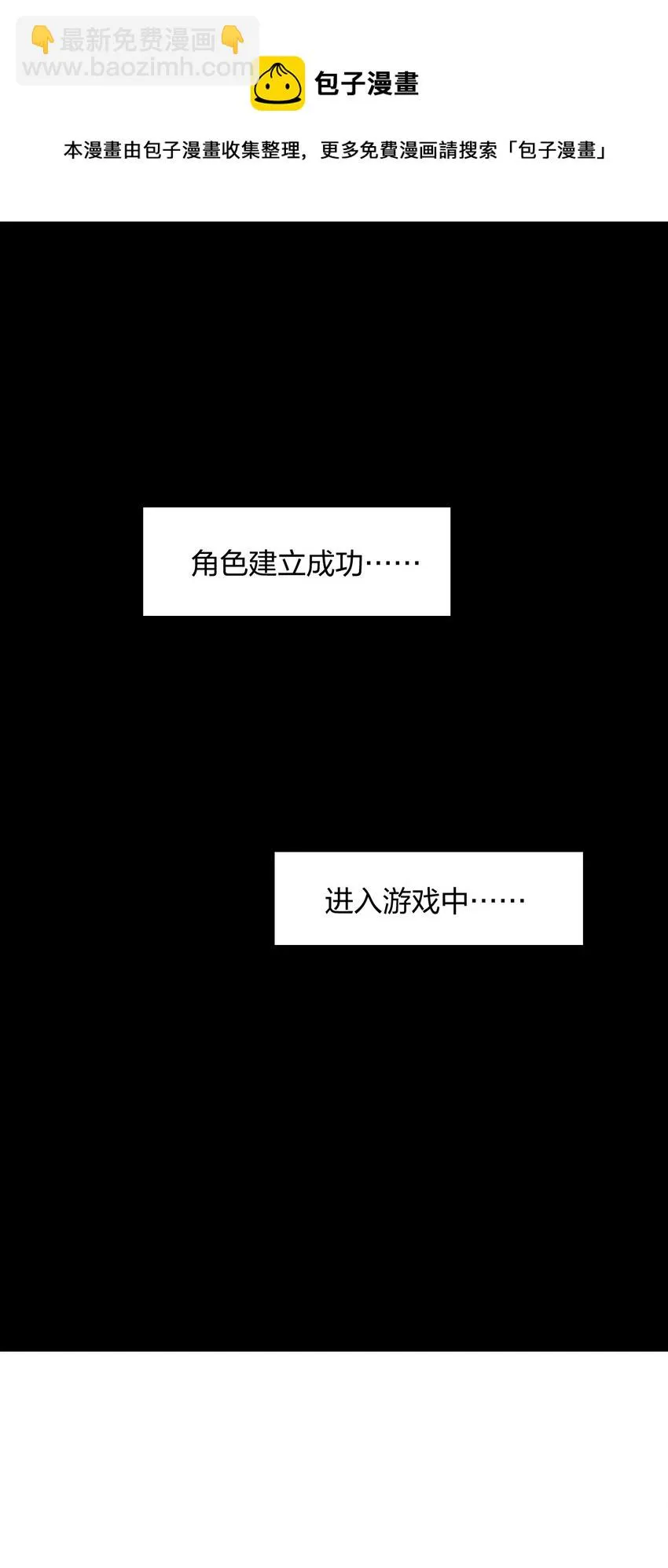 2 第二话 我海呢 第53页