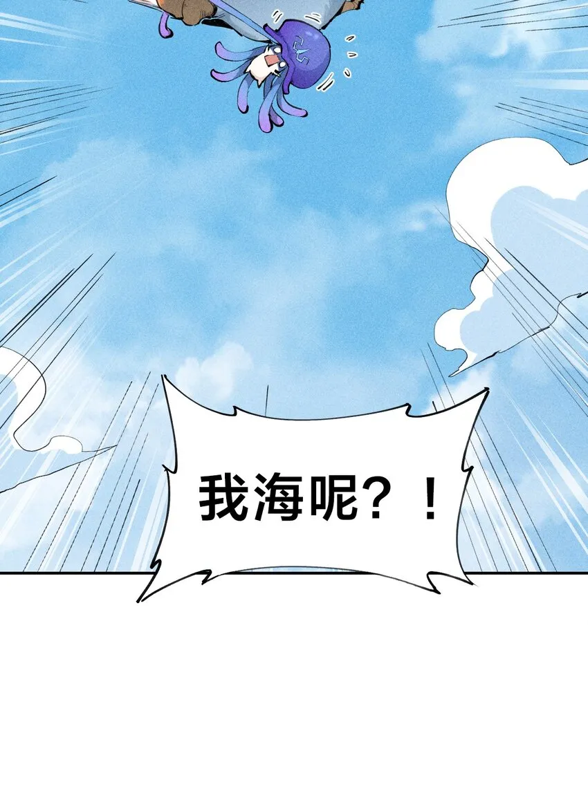 2 第二话 我海呢 第58页