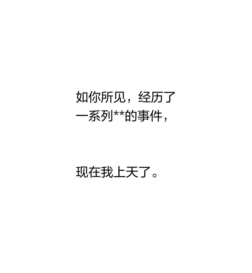 3 第三话 未知技能 第3页