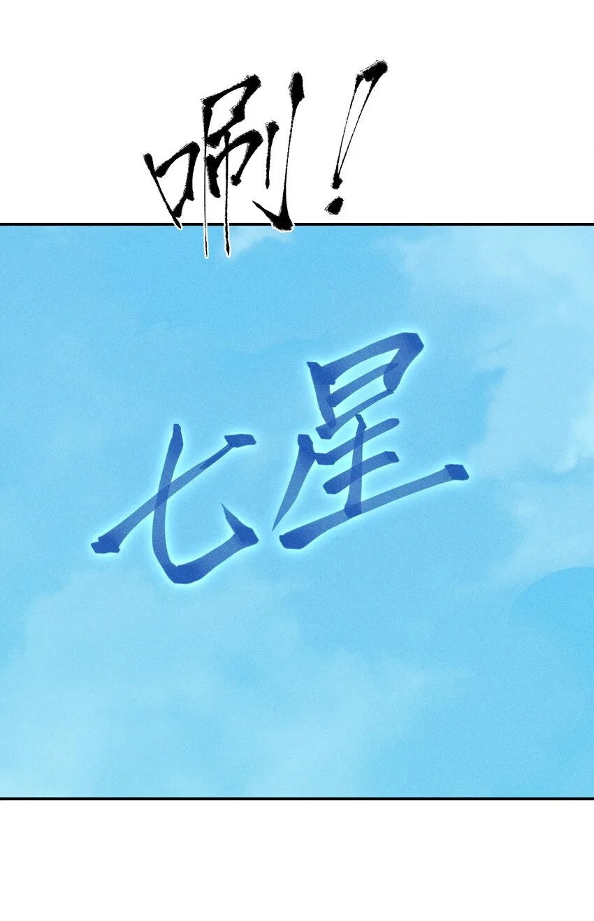3 第三话 未知技能 第7页