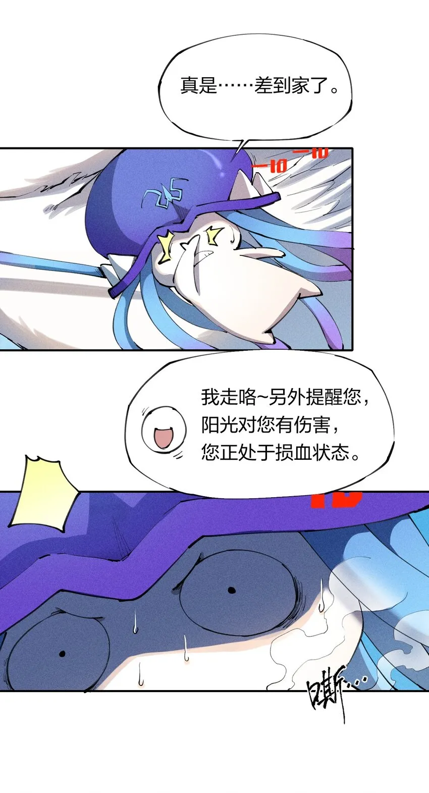 3 第三话 未知技能 第11页
