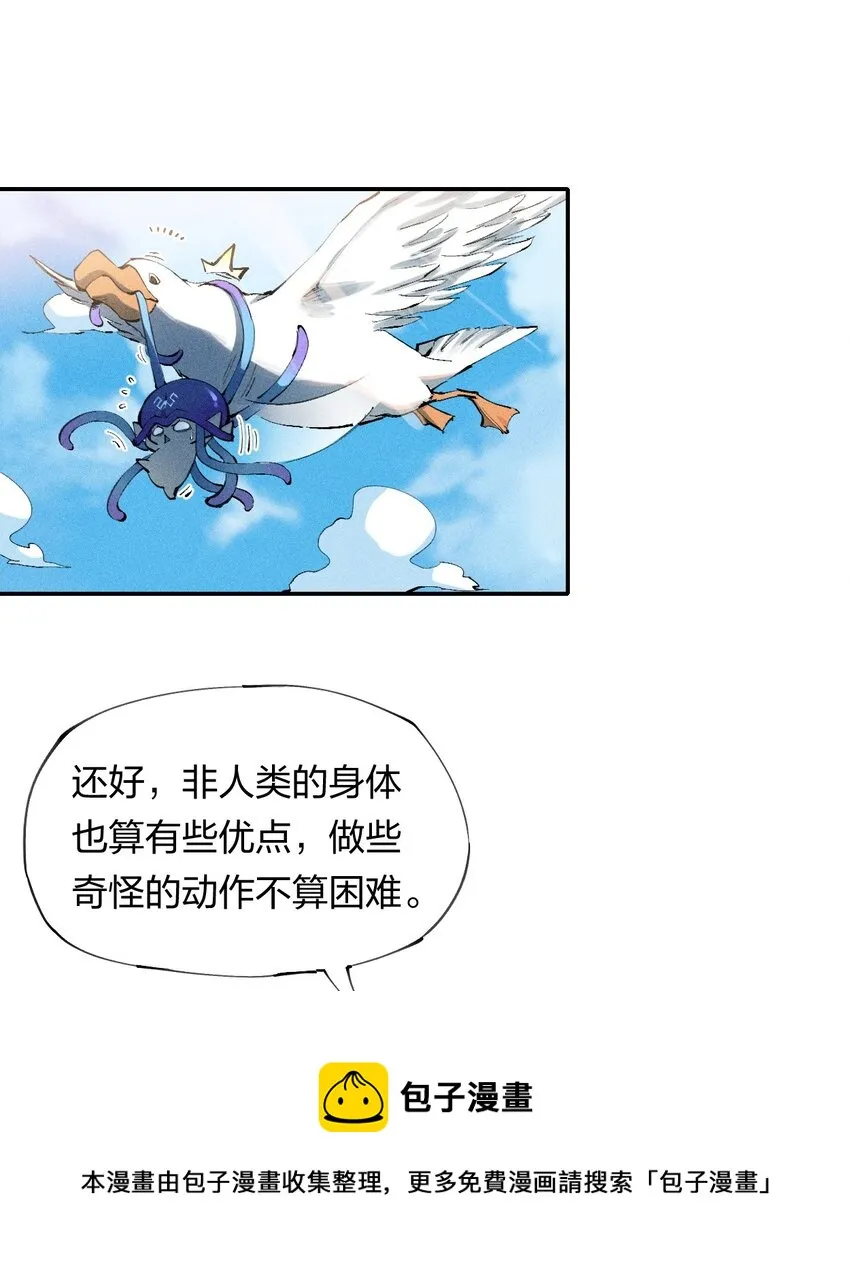 3 第三话 未知技能 第13页