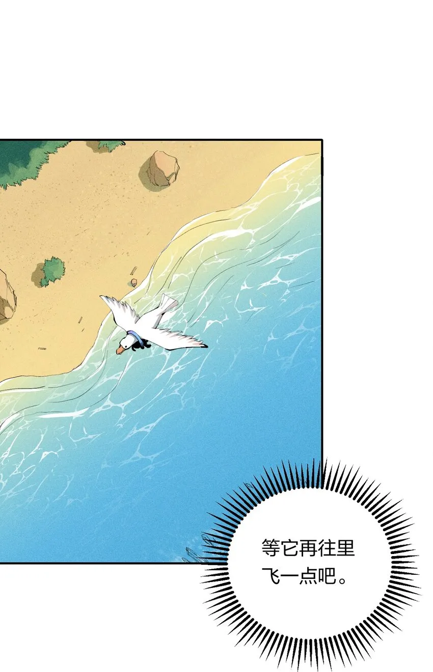 3 第三话 未知技能 第16页