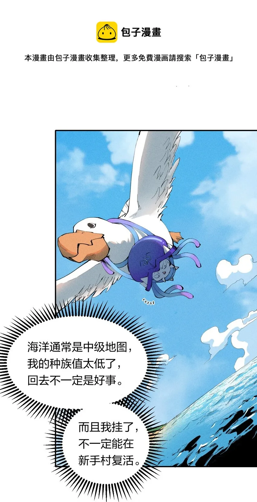 3 第三话 未知技能 第17页