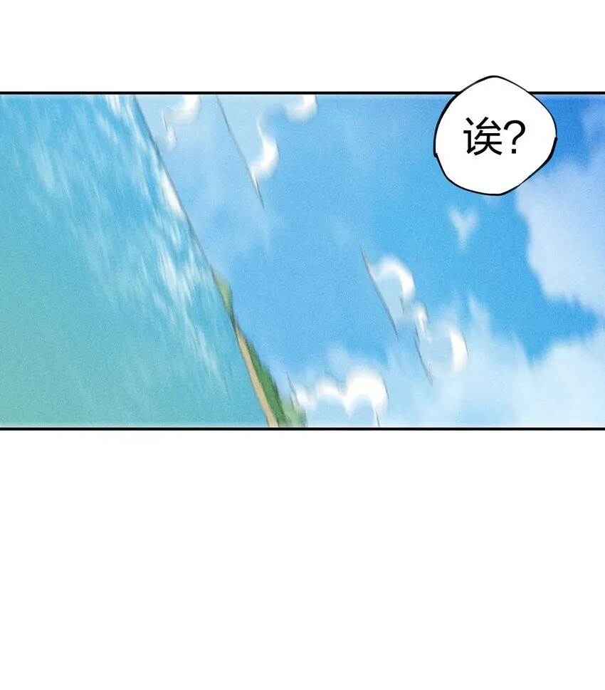 3 第三话 未知技能 第31页
