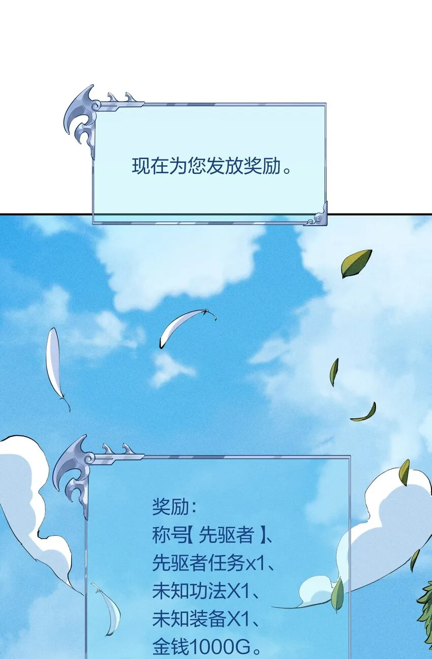 3 第三话 未知技能 第34页
