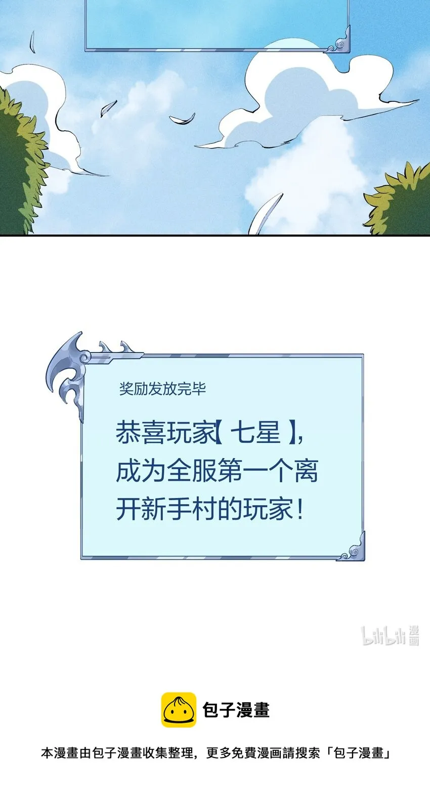 3 第三话 未知技能 第35页