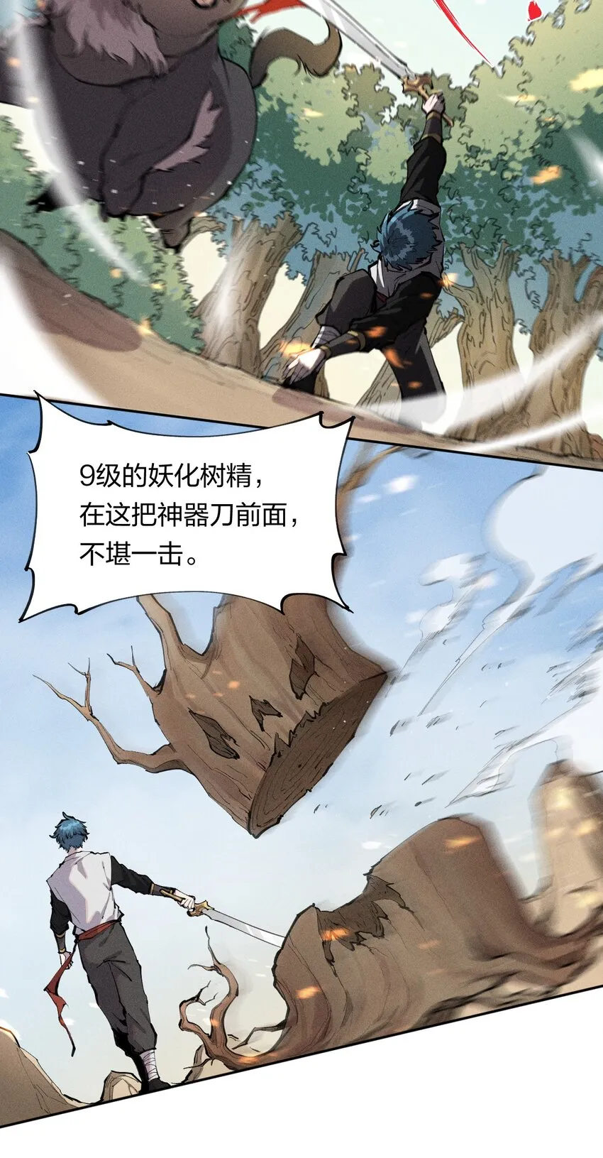 4 第四话 你的身体真棒 第11页