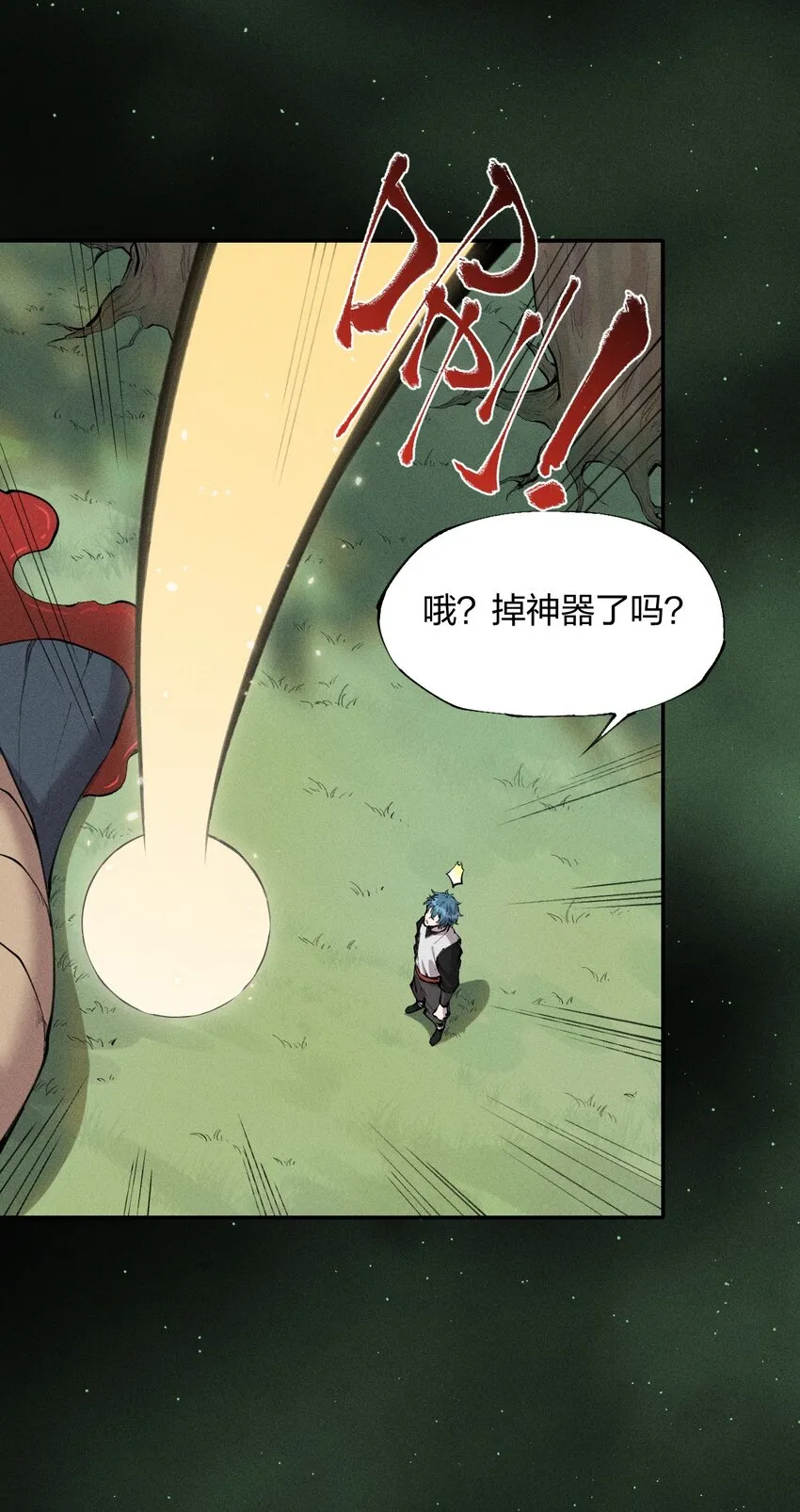 4 第四话 你的身体真棒 第18页