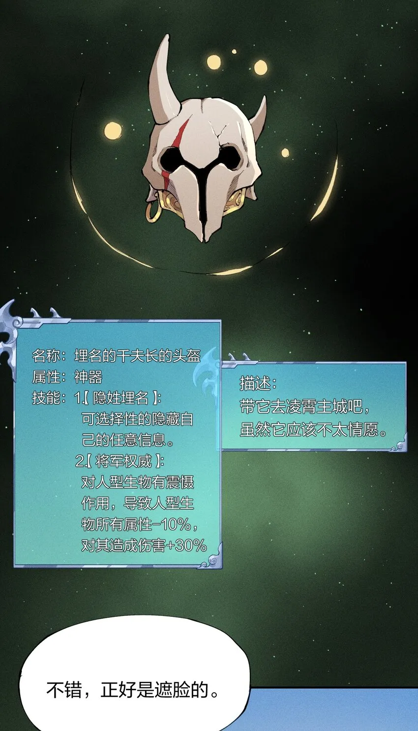 4 第四话 你的身体真棒 第19页