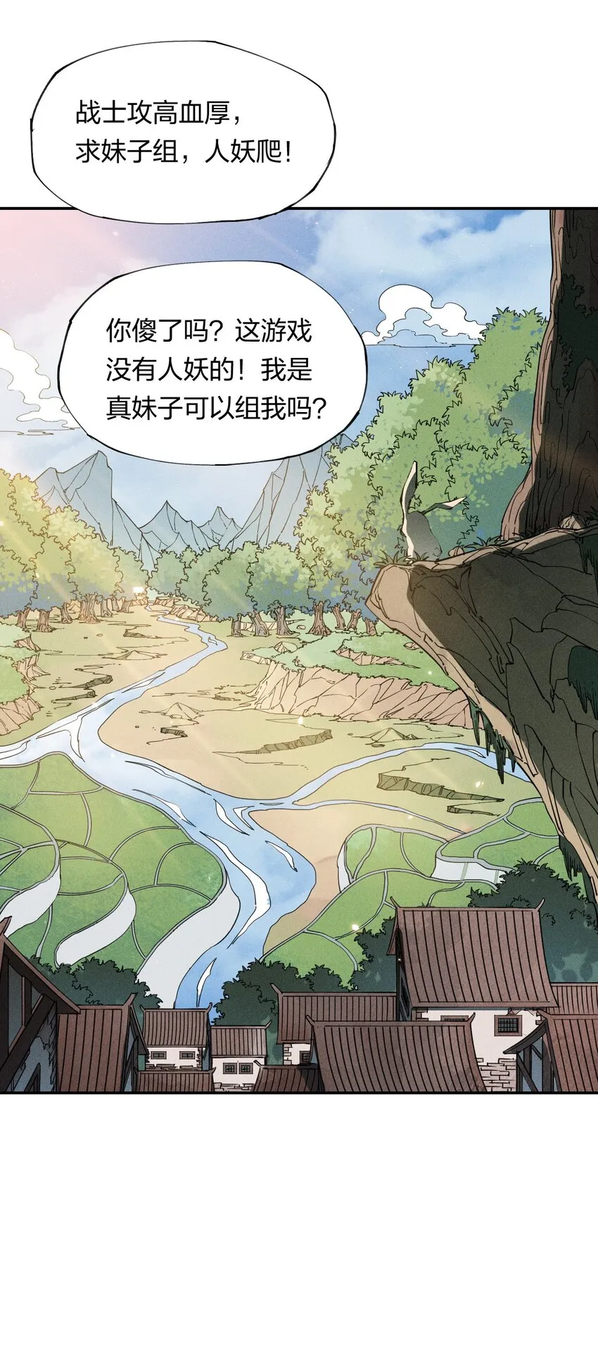 4 第四话 你的身体真棒 第22页