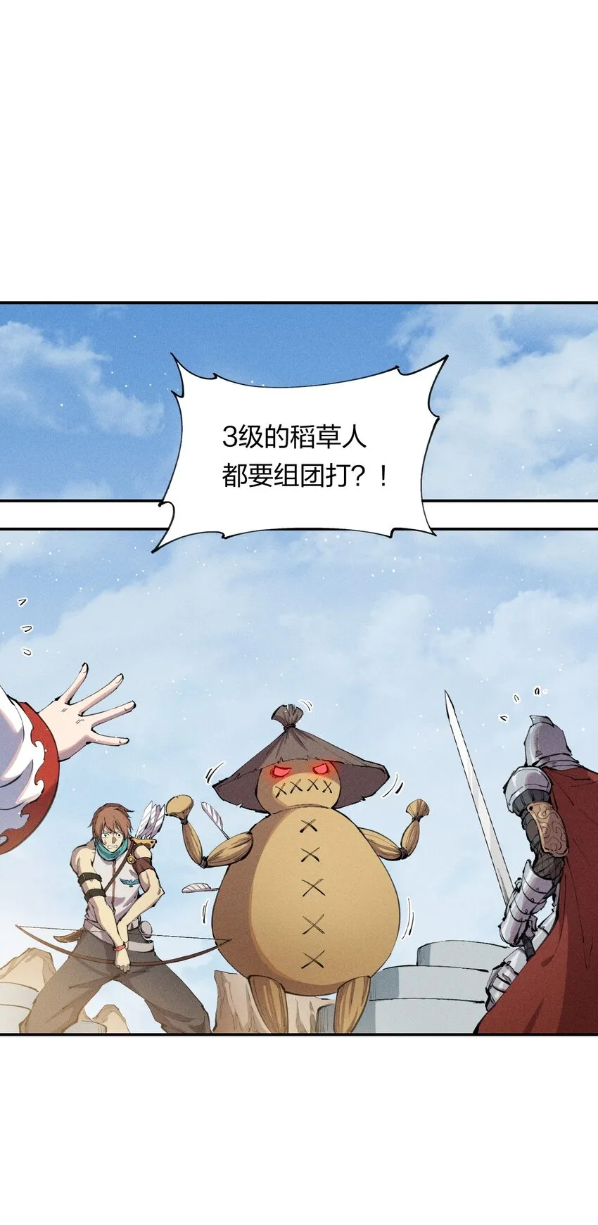4 第四话 你的身体真棒 第23页