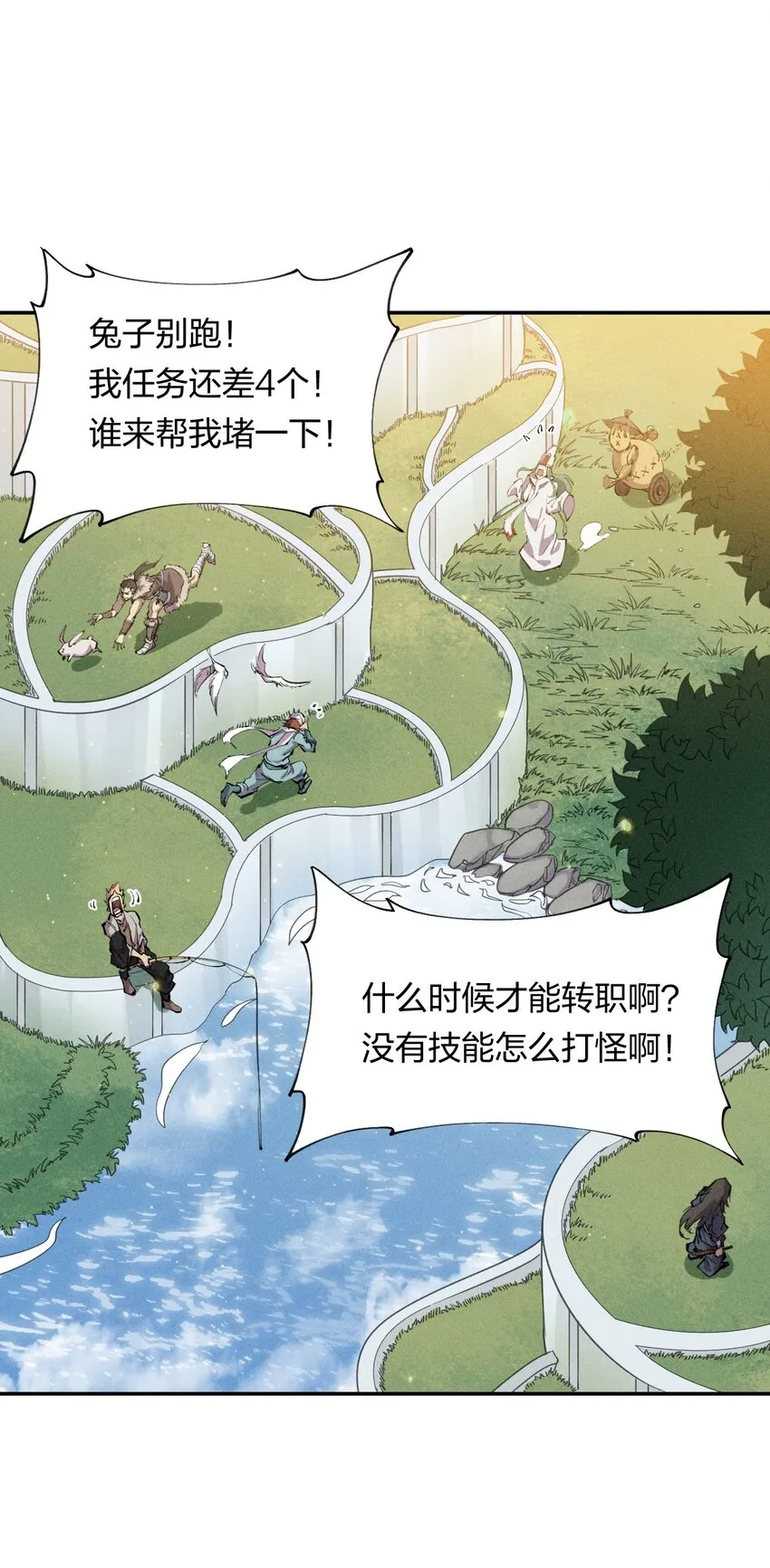 4 第四话 你的身体真棒 第24页
