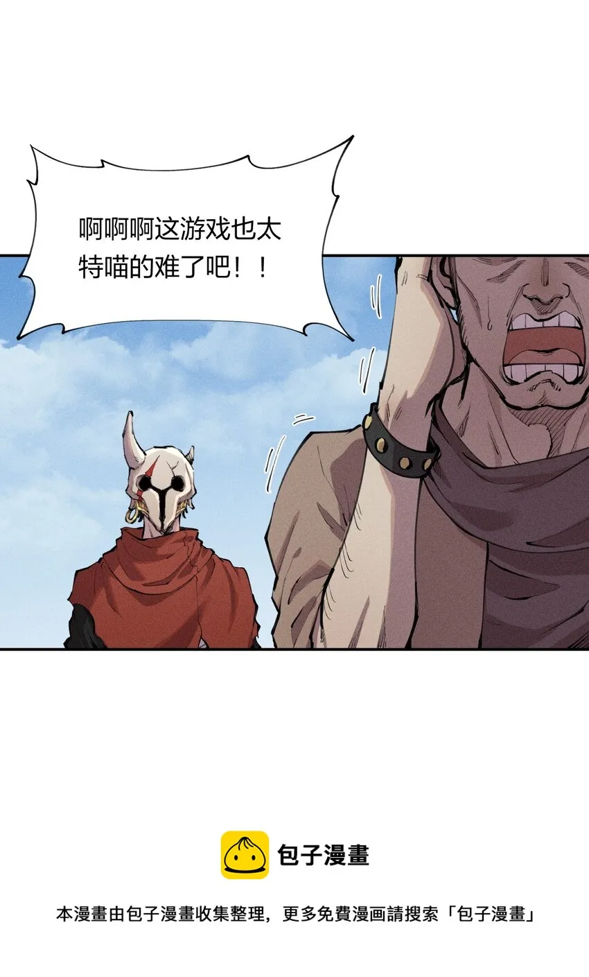 4 第四话 你的身体真棒 第25页