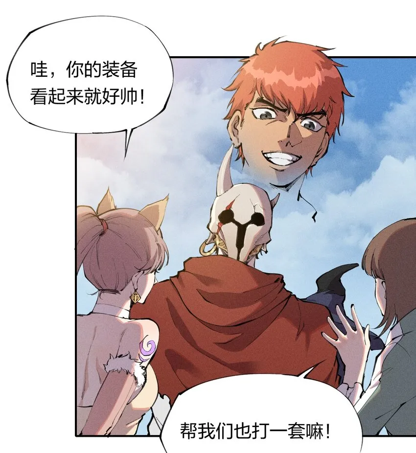 4 第四话 你的身体真棒 第27页