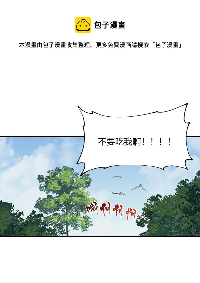 4 第四话 你的身体真棒 第29页