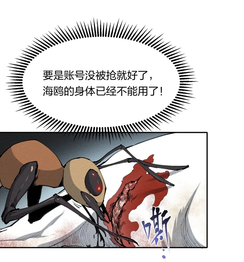 4 第四话 你的身体真棒 第31页