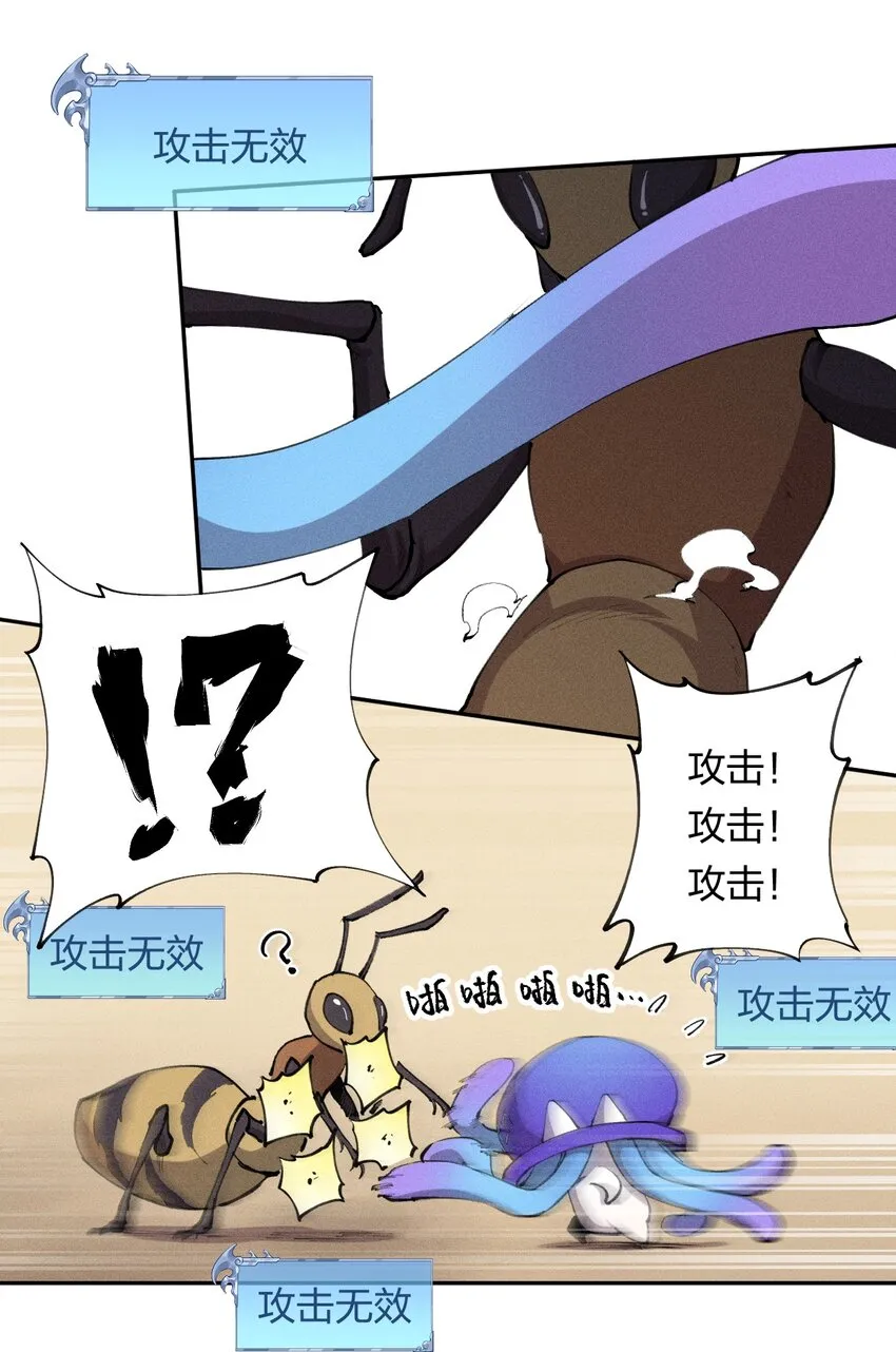 5 第五话 技能的正确用法 第7页