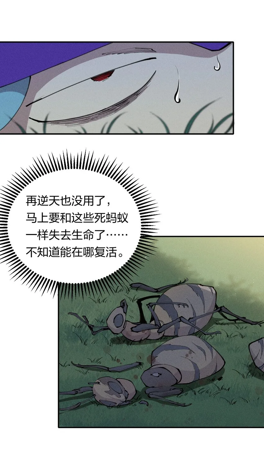 5 第五话 技能的正确用法 第18页