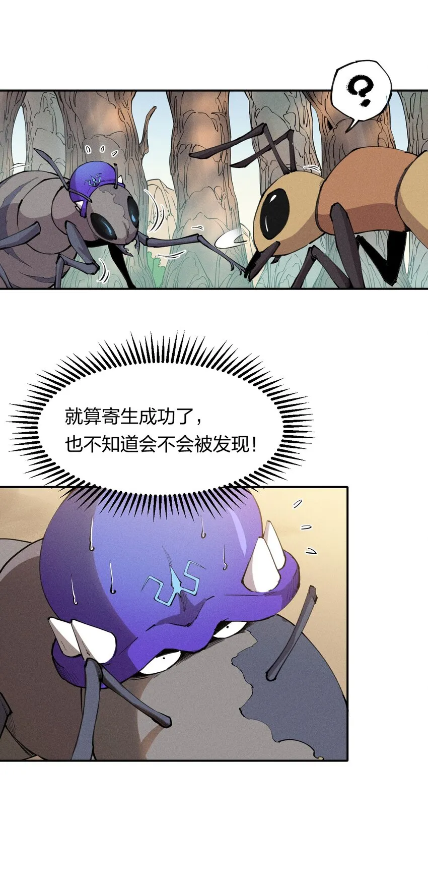 5 第五话 技能的正确用法 第26页