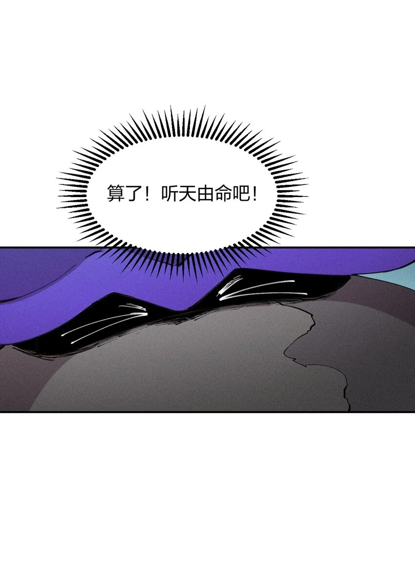 5 第五话 技能的正确用法 第28页
