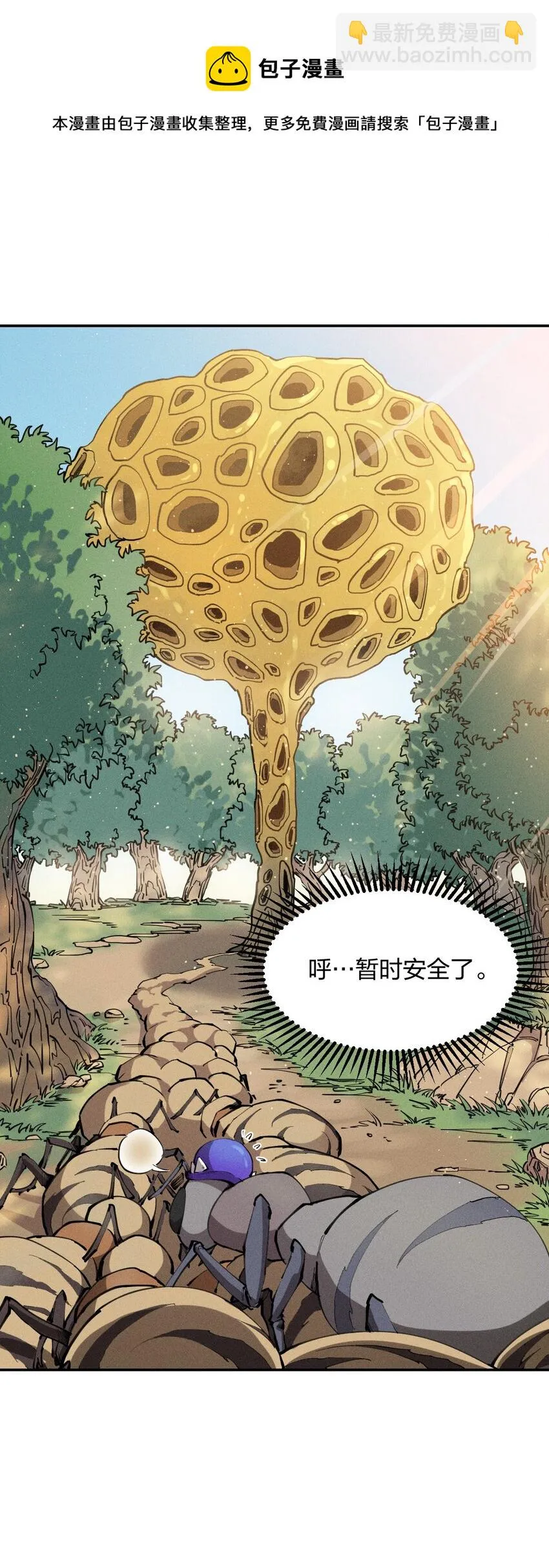 5 第五话 技能的正确用法 第31页