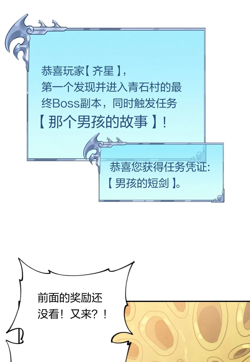 5 第五话 技能的正确用法 第33页